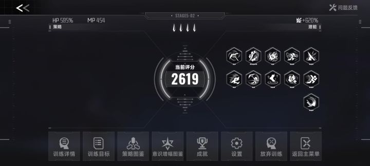创伤修复怎么厉害吗截图