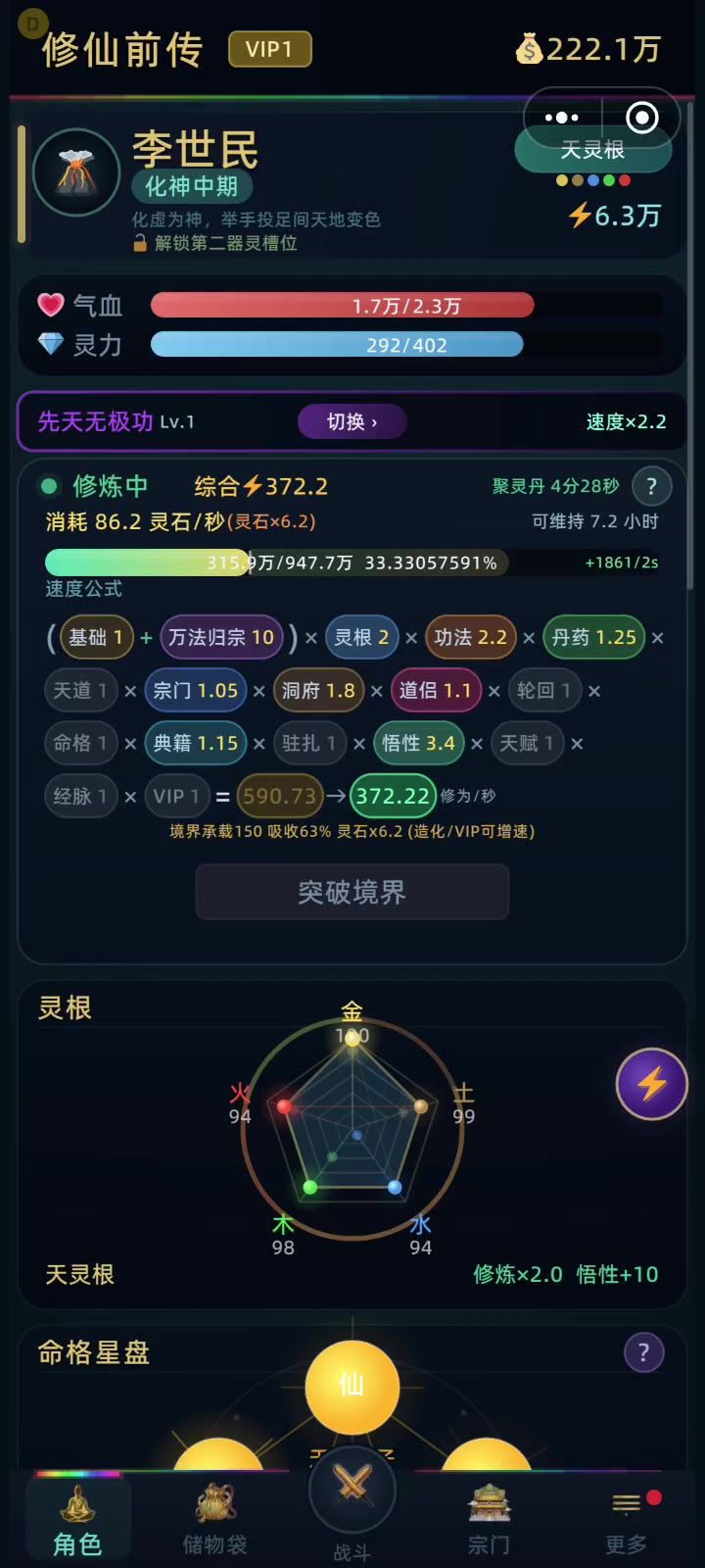 非常上头截图