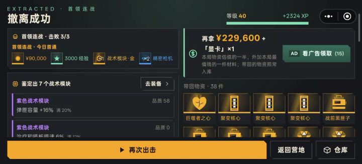 为什么时不时就会出现这种看不了广告的情况?截图