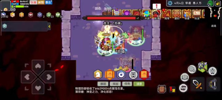 龙王🐉截图