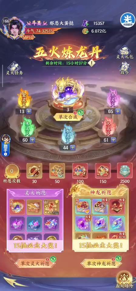 零氪120天截图