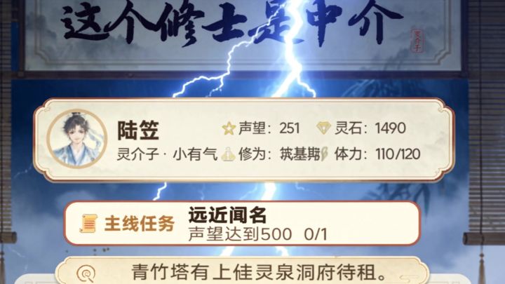 修仙界最离谱的客户,把我整不会了截图