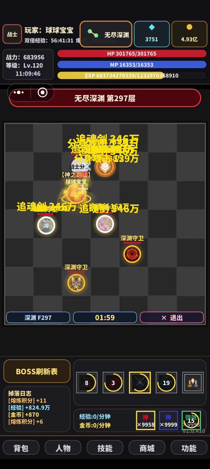 战士无尽300层截图