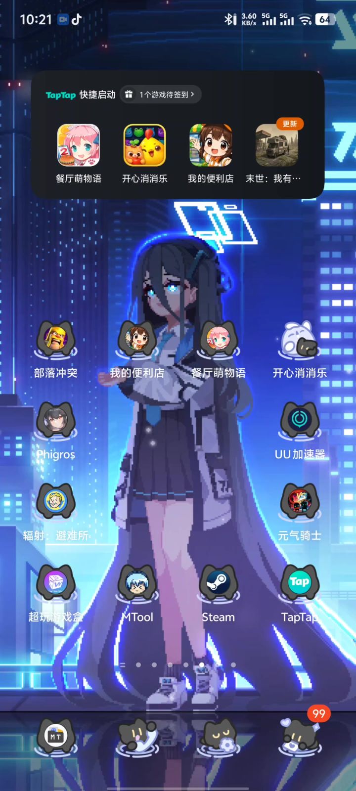 别逗我笑了好不好截图
