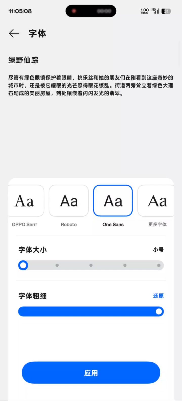 【重要提示】《问鼎2027》字体大小相关游玩问题说明截图
