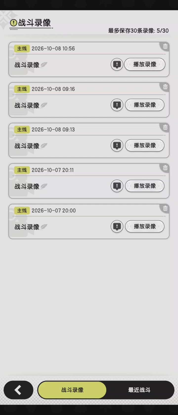 先遣服1.0 19.5过43.8截图