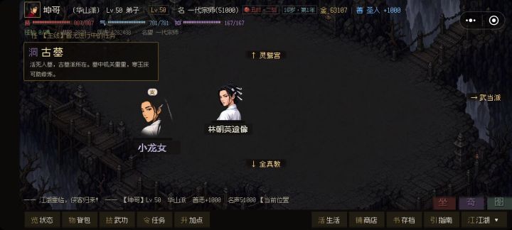 bug截图