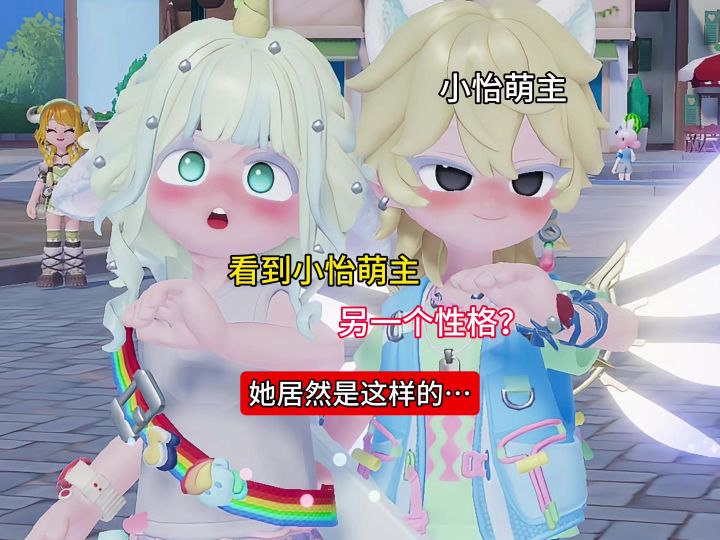 小怡萌主截图