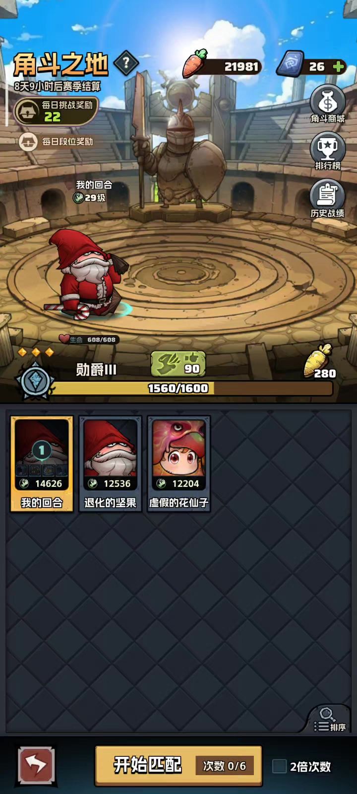 螺旋升天截图