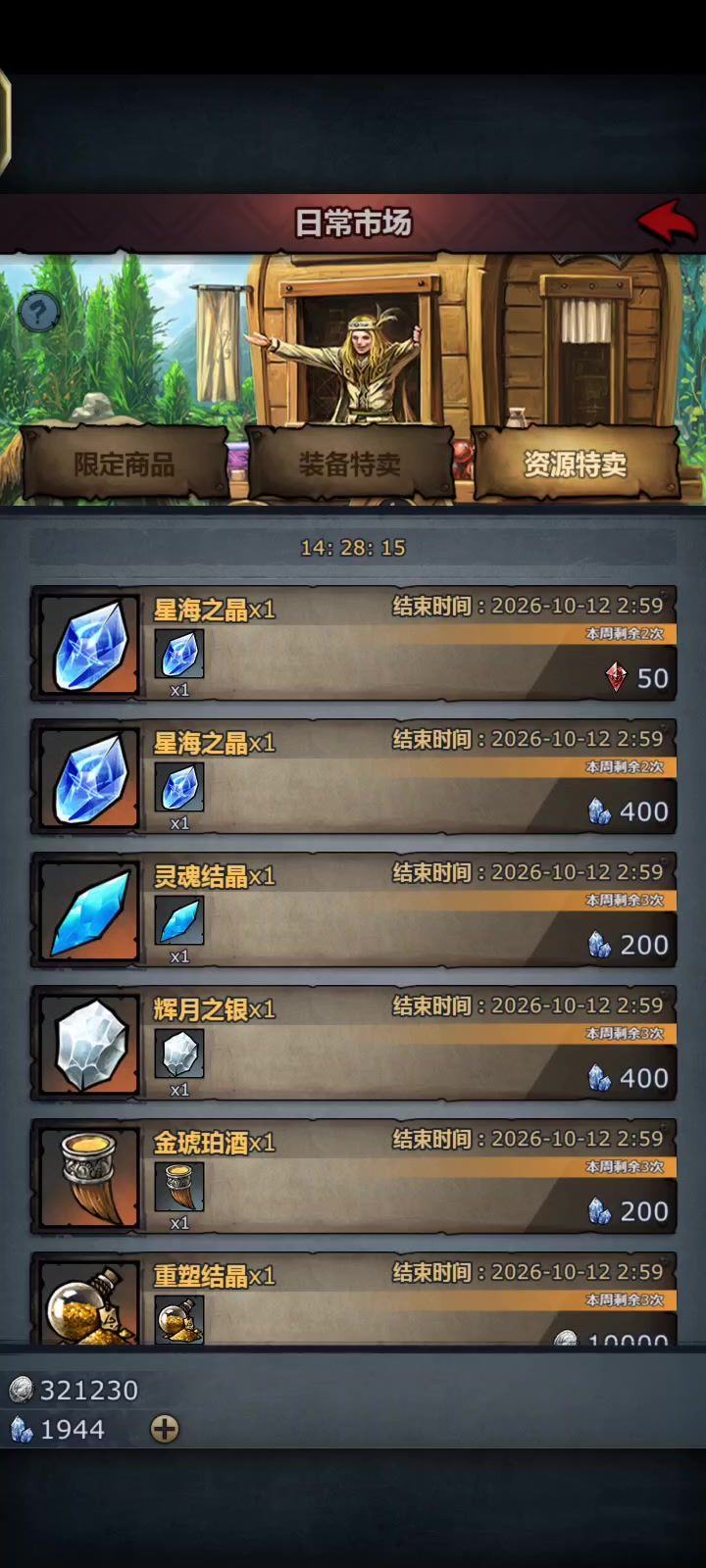 离谱截图