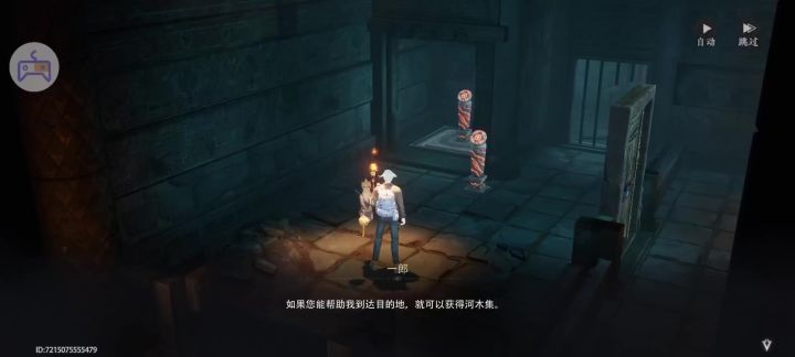 10.8河木集截图