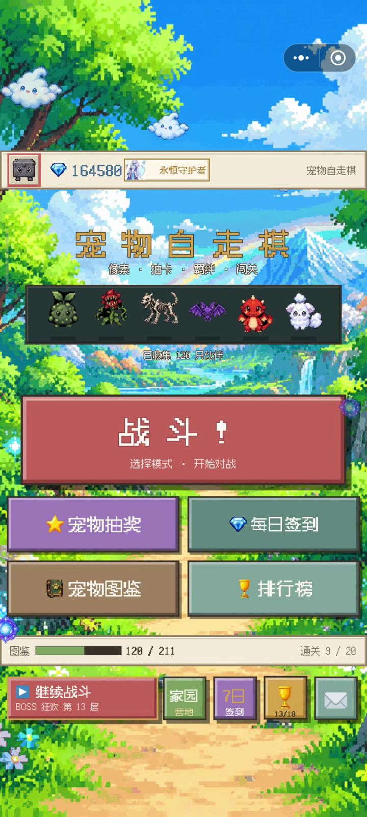 宠物图鉴有个问题截图