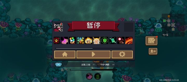 血条消失之术截图