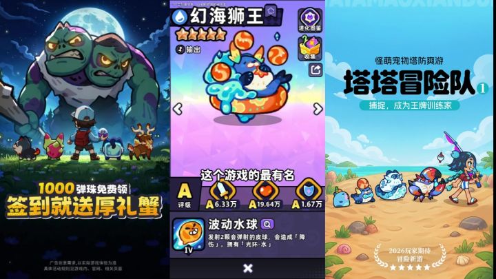莉莉丝塔塔冒险队,组队勇闯奇境,解锁趣味闯关与故事截图