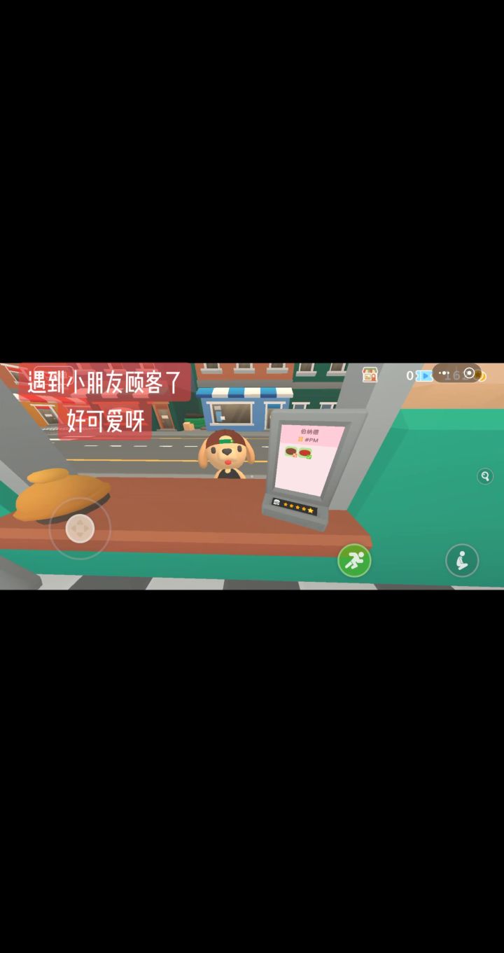 小朋友顾客截图
