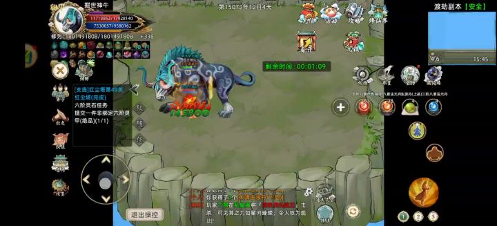 无八景躺平上练虚截图