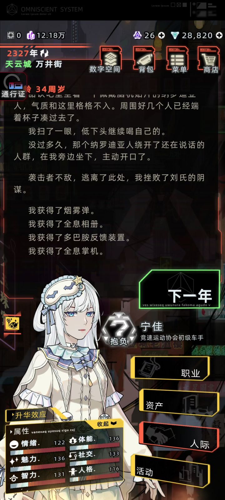 驰影大帝截图