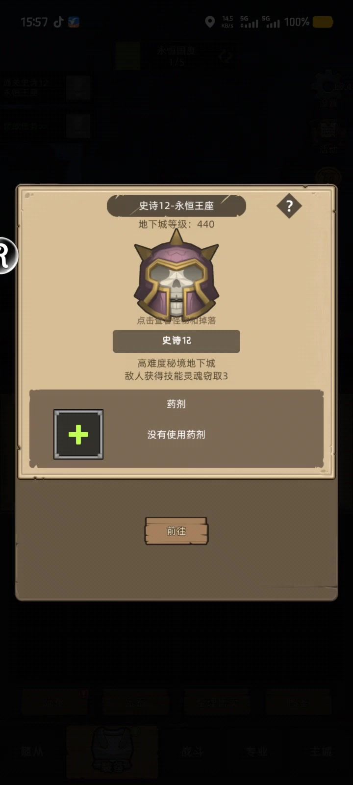 开局痛失无敌金身,孤身一人的圣骑如何逆袭?截图