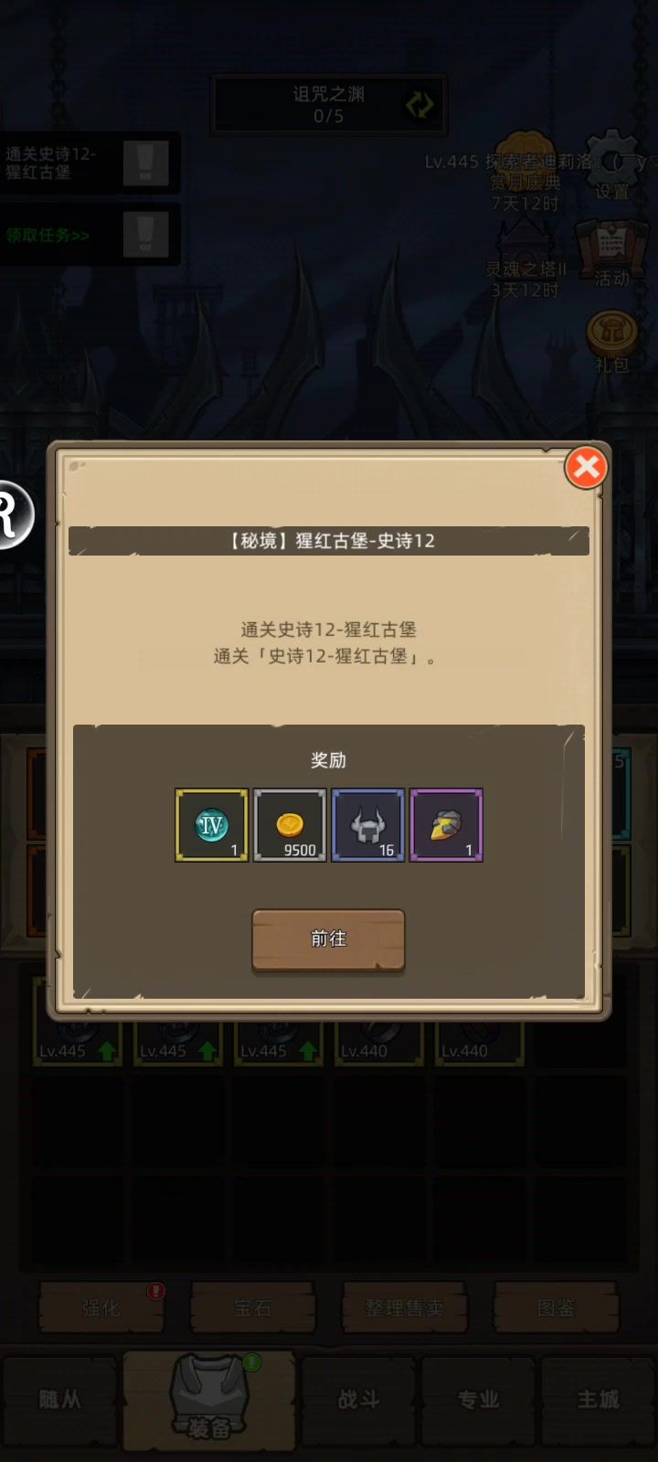 无敌vs重生,看萨满如何活出第二世斩敌截图