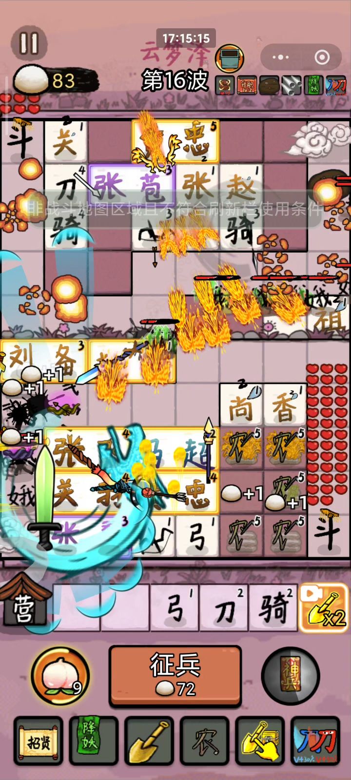 吃包子截图