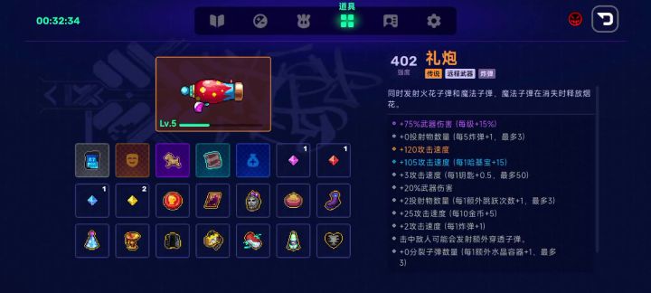 R7加上不朽之心后会进入无敌截图
