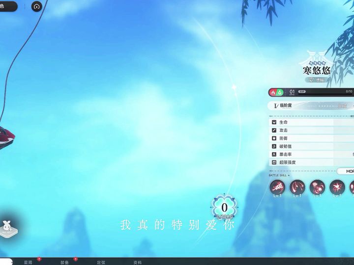 谁不喜欢这么漂亮的寒悠悠截图
