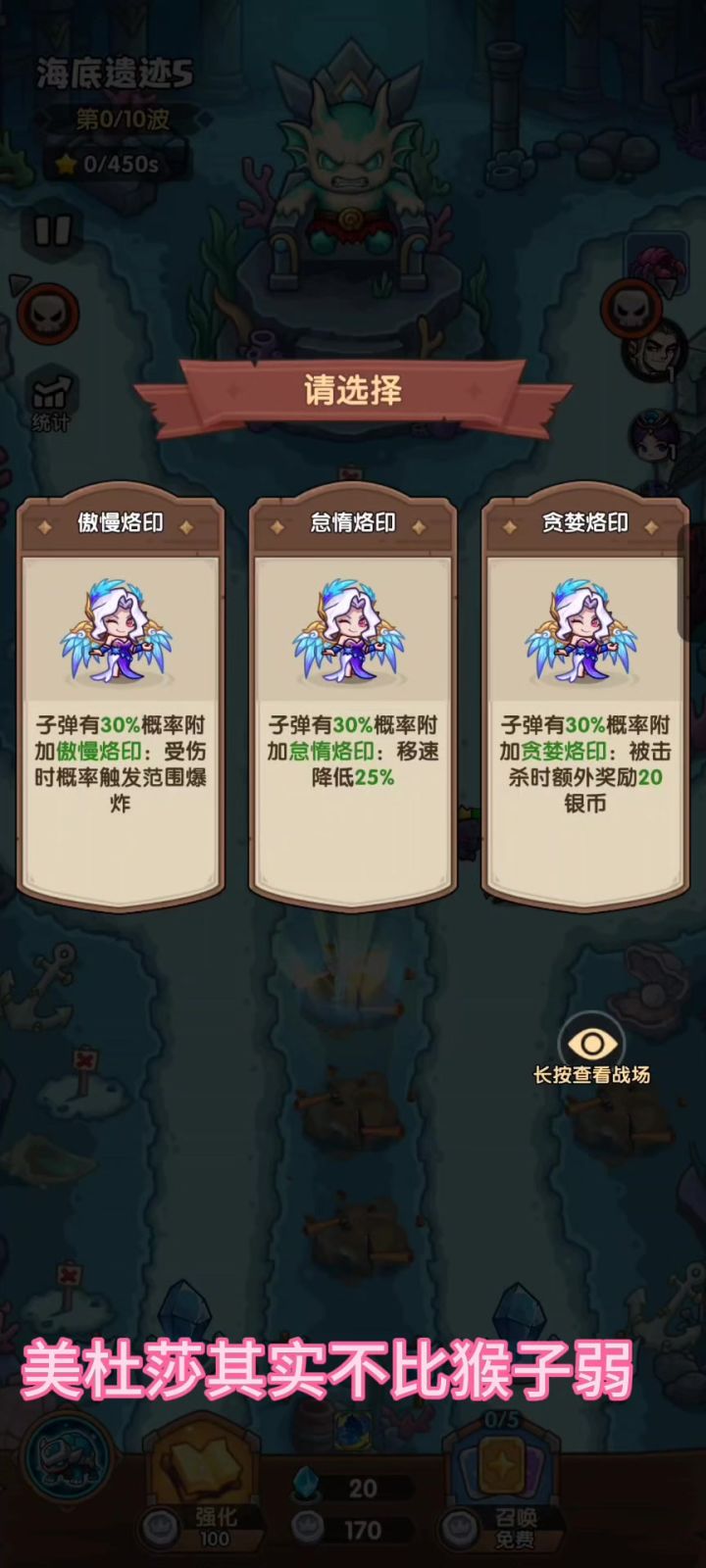 美杜莎弱?10级美杜莎通40-5教你正确使用美杜莎。截图