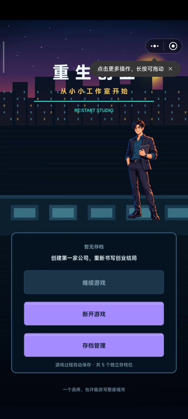 真的服了呀截图