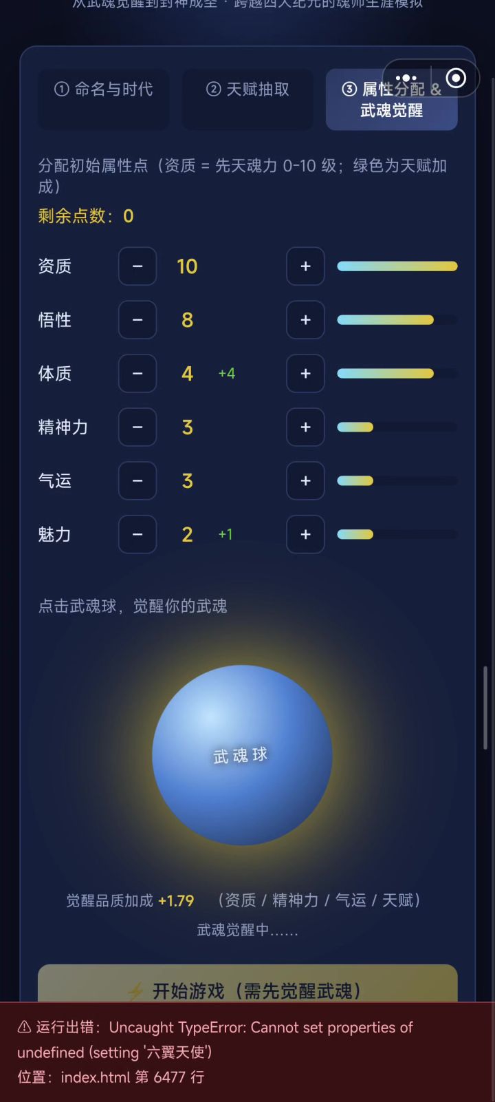 不是，这咋玩？截图