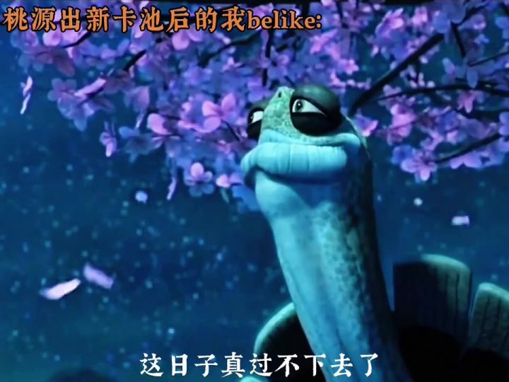 拔剑四顾心茫然，欲语还休……截图