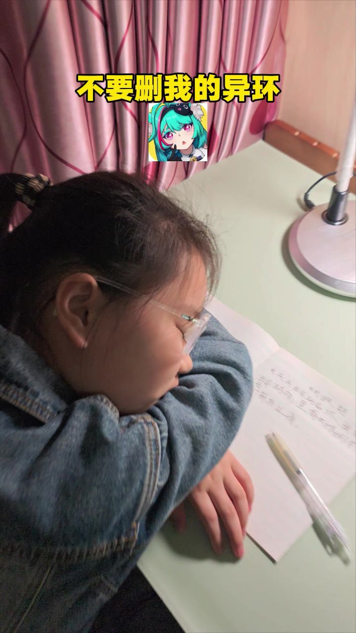 当我说要把妹妹异环删了截图