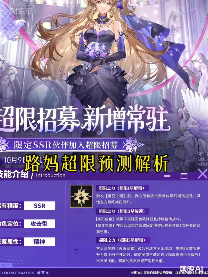 路妈超限预测截图