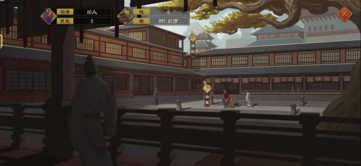 宗亲俸禄截图
