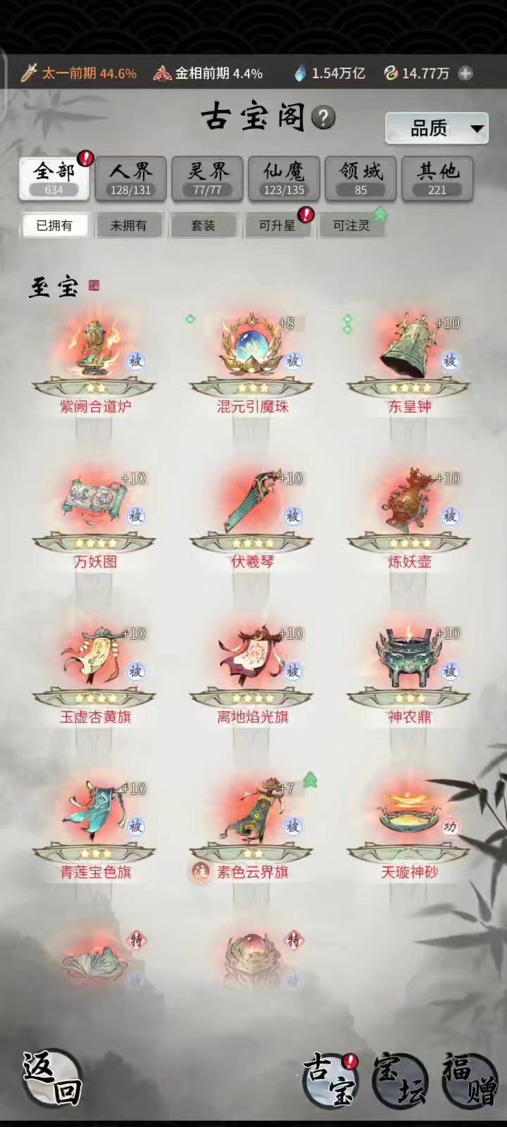 新版本上来都几天了还是会这个卡闪退截图