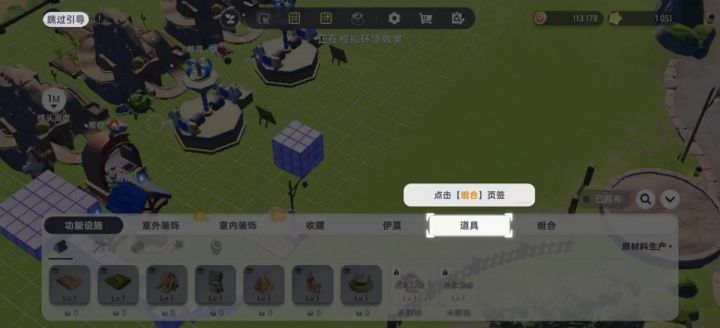 赛季家园活动，跟着引导走，会有bug,会闪退。截图