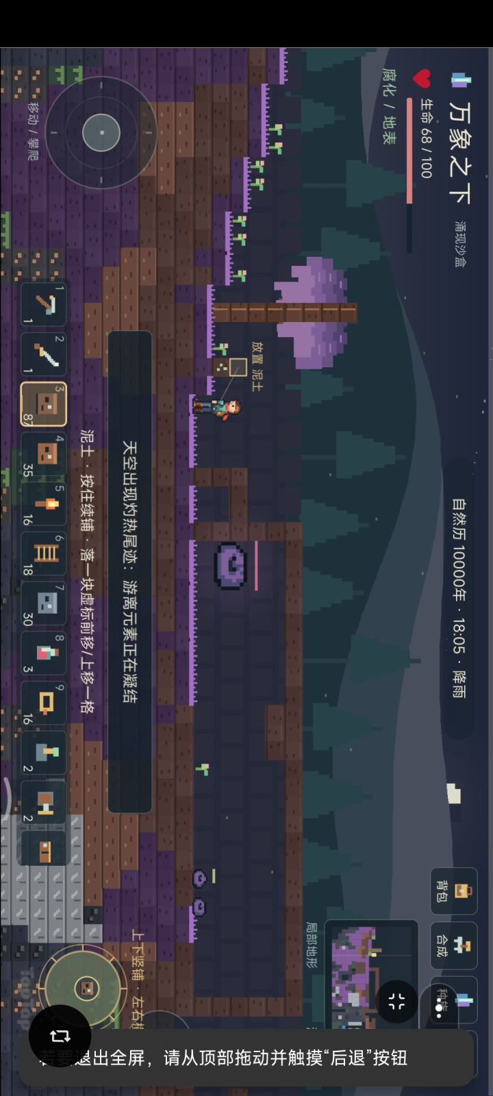 开发者日志#2 优化挖掘和放置方块的方式截图