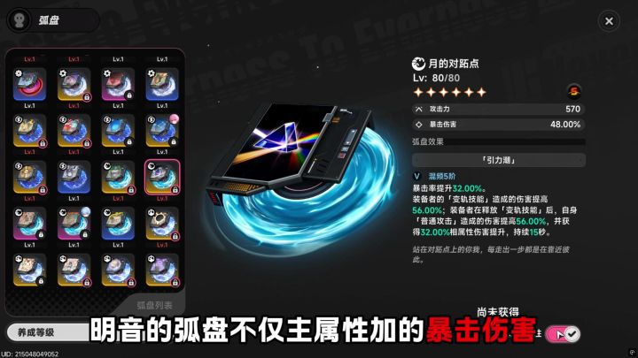 明音弧盘太强了截图