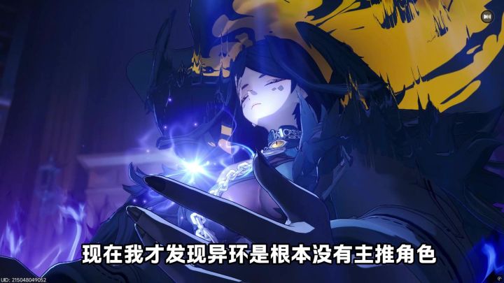 异环好像没有主推角色截图