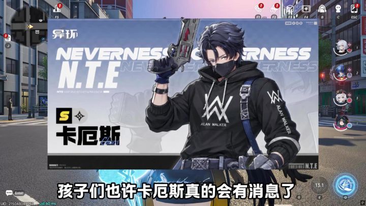 卡厄斯真的会有消息吗?截图