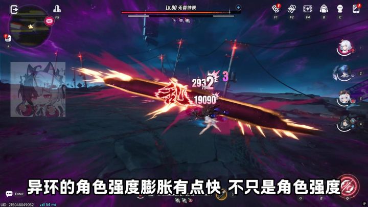 异环现在膨胀有点快啊截图