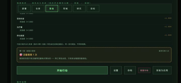 预更新截图