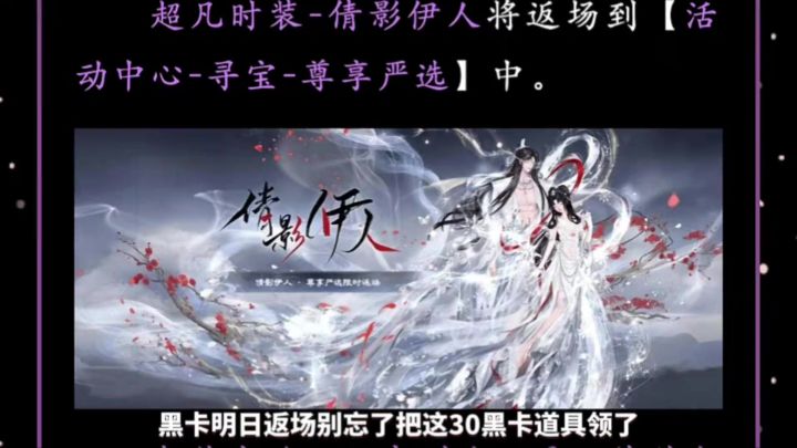 30黑卡道具获取攻略|黑卡返场|新品预告截图
