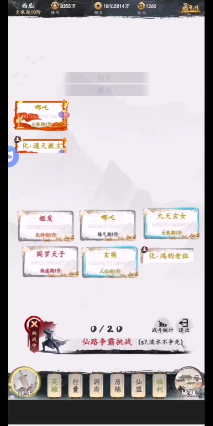 御剑修仙截图