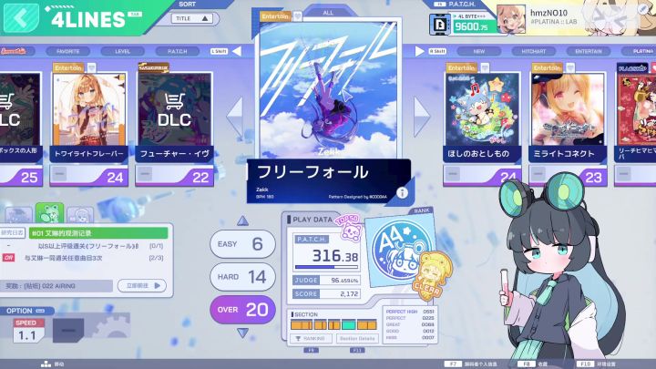 フリーフオール难度20成功达到96%acc截图