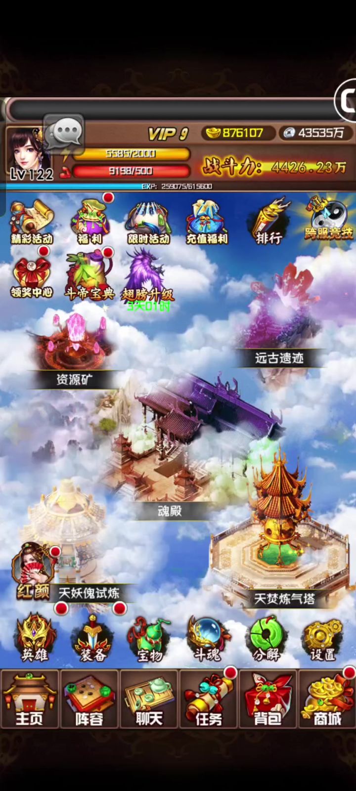 鑫岳苍穹日常截图