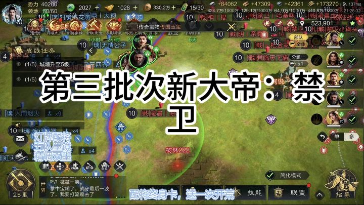 第三批次新大帝截图