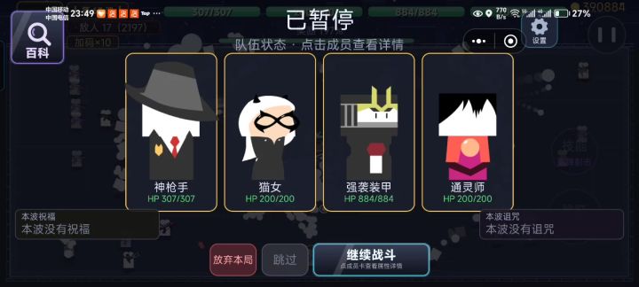 s难度无尽63层截图