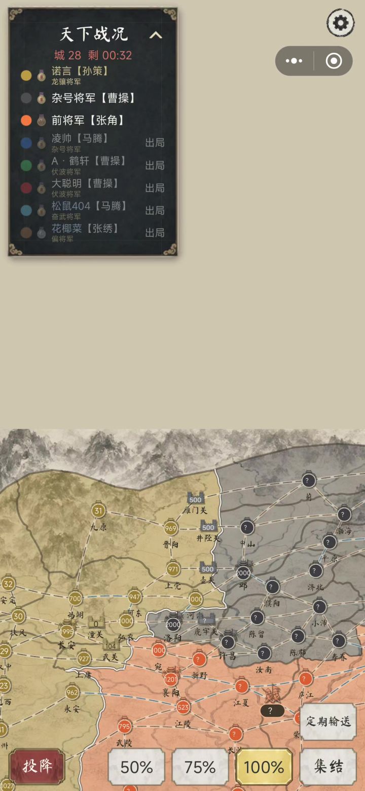 三国鼎立吗,有意思截图