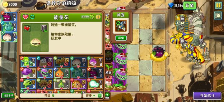 平民无尽阵容截图