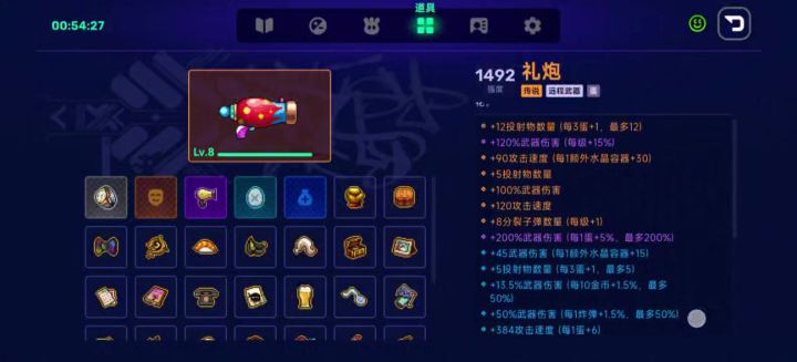 三秒不清算炸弹截图